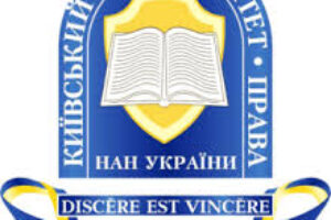 Київського університету права НАН України