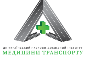 ДП Український науково-дослідний інститут медицини транспорту